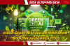 เทรนด์ Green AI Video: สร้างคอนเทนต์รักษ์โลกแบบไม่ต้องเดินทาง เทรนด์ Green AI Video: สร้างคอนเทนต์รักษ์โลกแบบไม่ต้องเดินทาง