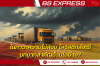 ในภาวะความไม่สงบโลจิสติกส์จะมีบทบาทสำคัญด้านใดบ้าง? ในภาวะความไม่สงบโลจิสติกส์จะมีบทบาทสำคัญด้านใดบ้าง?