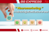 Neuromarketing เจาะลึกจิตใจผู้บริโภคด้วยวิทยาศาสตร์ Neuromarketing เจาะลึกจิตใจผู้บริโภคด้วยวิทยาศาสตร์