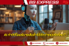 AI ทำวิดีโออธิบายสินค้าได้ดีกว่าคนจริงไหม? วิเคราะห์จุดแข็ง-จุดอ่อนแบบตรงไปตรงมา