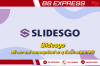 Slidesgo สร้างงานนำเสนอสุดปังง่าย ๆ ด้วยเทมเพลตฟรี!