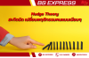 Nudge Theory สะกิดนิด เปลี่ยนพฤติกรรมคนแบบเนียนๆ