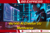อนาคต AI Creator บน Metaverse: เมื่อโลกเสมือนคือเวทีของนักสร้างสรรค์แห่งอนาคต