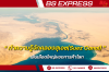 คลองสุเอซ(Suaz Canal) เส้นเลือดใหญ่ของการค้าโลก