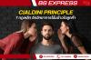 Cialdini Principle 7 กฎเหล็ก จิตวิทยาการโน้มน้าวใจลูกค้า Cialdini Principle 7 กฎเหล็ก จิตวิทยาการโน้มน้าวใจลูกค้า