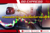 การลดอัตราความสิ้นเปลื้องในการขนส่ง