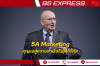 5A Marketing กุญแจสู่ความสำเร็จในยุคดิจิทัล 5A Marketing กุญแจสู่ความสำเร็จในยุคดิจิทัล
