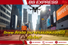 Drone (โดรน) ส่งของ จะมาแทนแมสเซนเจอร์ได้จริงไหม?