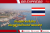 ด่านศุลกากรในไทย ประตูสู่การค้าระหว่างประเทศ