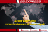 Brand Extension ขยายอาณาจักรแบรนด์ เพิ่มโอกาสทางธุรกิจ