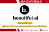 Beautiful.ai ผู้ช่วย AI สร้างงานนำเสนอสุดล้ำ สวยงามในพริบตา
