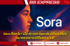 Sora คืออะไร? เมื่อ AI ของ OpenAI เตรียมเปลี่ยนอนาคตวงการวิดีโอคอนเทนต์