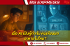 เมื่อ AI เป็นผู้กำกับ คนเขียนบทจะหายไปไหม?