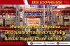 Warehouse และ Logistics ความแตกต่างและความสำคัญในระบบ Supply Chain Warehouse และ Logistics ความแตกต่างและความสำคัญในระบบ Supply Chain