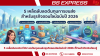 5 เคล็ดลับระเบิดกำไร! ลดต้นทุนขนส่งธุรกิจออนไลน์ฉบับปี 2026 ที่ร้านค้าตัวจริงต้องรู้ 5 เคล็ดลับระเบิดกำไร! ลดต้นทุนขนส่งธุรกิจออนไลน์ฉบับปี 2026 ที่ร้านค้าตัวจริงต้องรู้