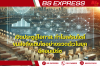 เปิดประตูสู่โอกาส: ทำไมเฟรนไชส์ขนส่งถึงเติบโตอย่างรวดเร็วในยุคอีคอมเมิร์ซ เปิดประตูสู่โอกาส: ทำไมเฟรนไชส์ขนส่งถึงเติบโตอย่างรวดเร็วในยุคอีคอมเมิร์ซ