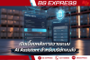 เปิดเบื้องหลังการวางระบบ AI Assistant สำหรับบริษัทขนส่ง เปิดเบื้องหลังการวางระบบ AI Assistant สำหรับบริษัทขนส่ง