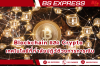 Blockchain และ Crypto เทคโนโลยีที่กำลังปฏิวัติวงการการเงิน Blockchain และ Crypto เทคโนโลยีที่กำลังปฏิวัติวงการการเงิน