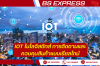 IoT ในโลจิสติกส์ การติดตามและควบคุมสินค้าแบบเรียลไทม์