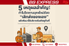  5 เหตุผลสำคัญ! ทำไมโรงงานยุคใหม่ต้อง &quot;เลิกส่งของเอง&quot; แล้วหันมาใช้บริการรับพัสดุถึงที่