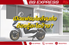 เปิดแฟรนไชส์ขนส่งต้องรู้อะไรบ้าง?