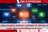 เปรียบเทียบชัดๆ: Shopee Express vs. ผู้ให้บริการรายอื่น เลือกแบบไหนให้คุ้มค่ากับร้านคุณ