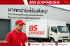 มากกว่าแค่รับพัสดุ! โอกาสทางธุรกิจของแฟรนไชส์ขนส่งในการเจาะตลาดบริษัทและโรงงาน มากกว่าแค่รับพัสดุ! โอกาสทางธุรกิจของแฟรนไชส์ขนส่งในการเจาะตลาดบริษัทและโรงงาน