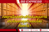 กลยุทธ์โลจิสติกส์ที่สนับสนุนการเติบโตของธุรกิจออนไลน์คืออะไร?