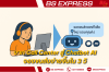 จาก Call Center สู่ Chatbot AI จองขนส่งง่ายขึ้นใน 3 วิ