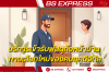 บริการเข้ารับพัสดุถึงหน้าบ้าน ทางเลือกใหม่ของคนยุคดิจิทัล