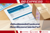 มือใหม่ส่งของไปต่างประเทศ: ต้องเตรียมเอกสารอะไรบ้าง?