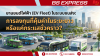 เจาะลึกความจริง! ยานยนต์ไฟฟ้า (EV Fleet) ในระบบขนส่ง: คุ้มค่าในระยะยาว หรือแค่กระแสชั่วคราว? เจาะลึกความจริง! ยานยนต์ไฟฟ้า (EV Fleet) ในระบบขนส่ง: คุ้มค่าในระยะยาว หรือแค่กระแสชั่วคราว?