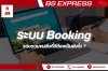 ระบบ Booking รวบรวมขนส่งที่ดีต้องเป็นยังไง ?