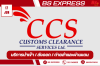 CCS Customs Clearance Services บริการนำเข้า-ส่งออก CCS Customs Clearance Services บริการนำเข้า-ส่งออก