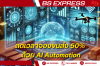 ลดเวลาจองขนส่ง 50% ด้วย AI Automation ลดเวลาจองขนส่ง 50% ด้วย AI Automation
