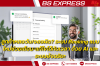 ลูกค้าหลงวัน/จองผิด? ระบบ Booking แบบใหม่ช่วยเตือน-แก้ไขได้ทันเวลา ด้วย AI และระบบอัจฉริยะ