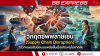 วิกฤตซัพพลายเชน (Supply Chain Disruption): วิธีวางแผนรับมือแบบเหนือชั้นเมื่อเกิดเหตุไม่คาดฝัน วิกฤตซัพพลายเชน (Supply Chain Disruption): วิธีวางแผนรับมือแบบเหนือชั้นเมื่อเกิดเหตุไม่คาดฝัน