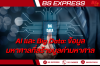 AI และ Big Data ข้อมูลมหาศาลที่สร้างมูลค่ามหาศาล AI และ Big Data ข้อมูลมหาศาลที่สร้างมูลค่ามหาศาล