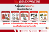 "รู้ก่อนส่ง! 5 สิ่งของต้องห้าม ที่ขนส่ง(ส่วนใหญ่)ไม่รับฝาก และเสี่ยงผิดกฎหมายถ้าแอบส่ง" "รู้ก่อนส่ง! 5 สิ่งของต้องห้าม ที่ขนส่ง(ส่วนใหญ่)ไม่รับฝาก และเสี่ยงผิดกฎหมายถ้าแอบส่ง"