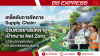เคล็ดลับการจัดการ Supply Chain: ปรับตัวอย่างไรให้เข้าสู่เป้าหมาย Net Zero (เปลี่ยนวิกฤตโลกร้อน เป็นโอกาสรอดของธุรกิจ) เคล็ดลับการจัดการ Supply Chain: ปรับตัวอย่างไรให้เข้าสู่เป้าหมาย Net Zero (เปลี่ยนวิกฤตโลกร้อน เป็นโอกาสรอดของธุรกิจ)