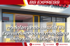 เจาะลึกโอกาสทอง: แฟรนไชส์ BS Express กับผลตอบแทน การสนับสนุน และความแตกต่างที่เหนือกว่า