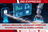 ลดขั้นตอน เพิ่มความเร็ว: เคล็ดลับการใช้ Workflow อัตโนมัติระหว่าง WMS และ Shopee Express