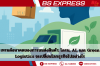 เทรนด์อนาคตของการขนส่งสินค้า: โดรน, AI, และ Green Logistics จะเปลี่ยนโลกธุรกิจไปอย่างไร