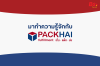 มาทำความรู้จักกับ PACKHAI Fulfillment คลังสินค้าออนไลน์