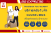 TRUSTBOX FULFILLMENT ผู้ให้บริการคลังสินค้าออนไลน์แบบครบวงจร