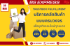 TRUSTBOX FULFILLMENT ผู้ให้บริการคลังสินค้าออนไลน์แบบครบวงจร TRUSTBOX FULFILLMENT ผู้ให้บริการคลังสินค้าออนไลน์แบบครบวงจร