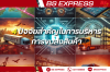4 ปัจจัยสำคัญในการบริหารการขนส่งสินค้า 4 ปัจจัยสำคัญในการบริหารการขนส่งสินค้า
