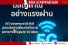 5G-Advanced (5.5G): ยกระดับการเชื่อมต่อด้วย AI และความเร็วสูงสุด 10 Gbps 5G-Advanced (5.5G): ยกระดับการเชื่อมต่อด้วย AI และความเร็วสูงสุด 10 Gbps