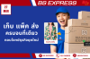 ทำความรู้จัก Mastery Express เก็บ แพ็ค ส่ง ครบจบที่เดียว