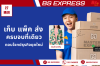 ทำความรู้จัก Mastery Express เก็บ แพ็ค ส่ง ครบจบที่เดียว ทำความรู้จัก Mastery Express เก็บ แพ็ค ส่ง ครบจบที่เดียว